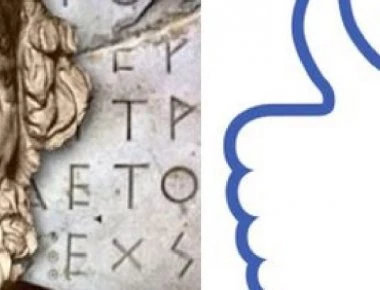 To Faceboook έχει πλέον ως επιλογή τα αρχαία ελληνικά: Πώς θα τα ενεργοποιήσετε